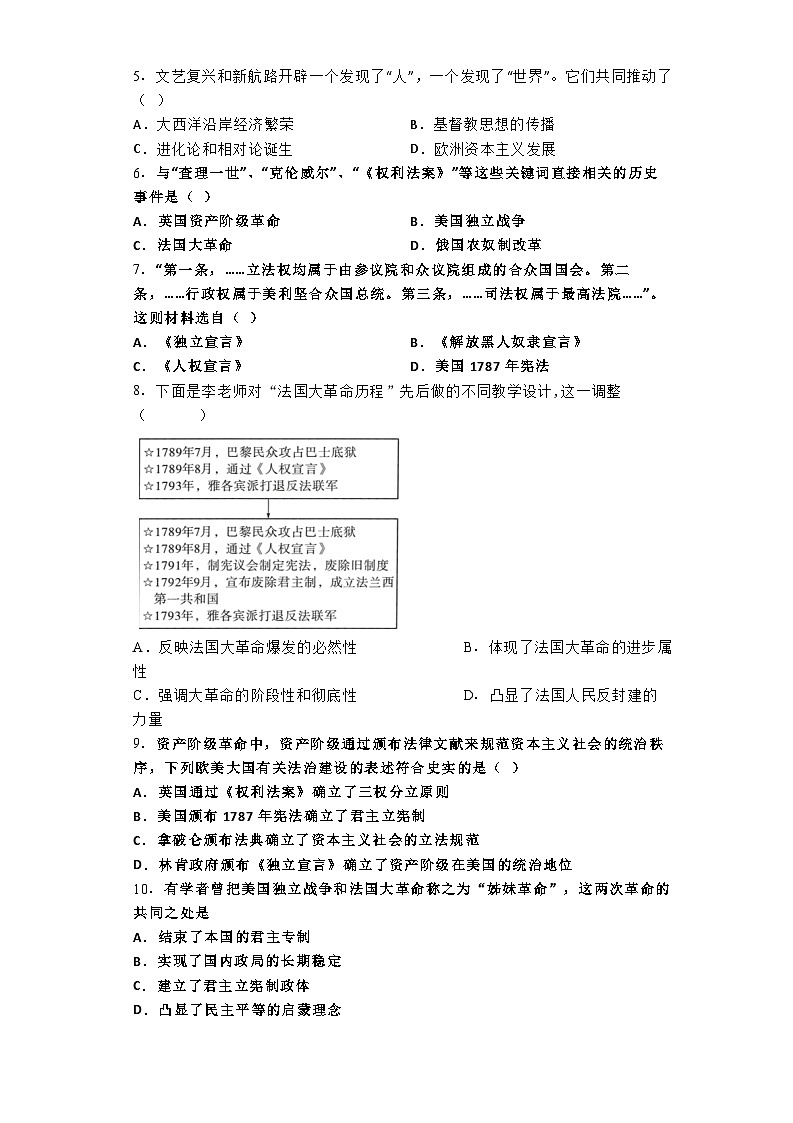 河北省秦皇岛市青龙满族自治县私立阳光学校2024-2025学年九年级上学期9月月考历史试题第2页
