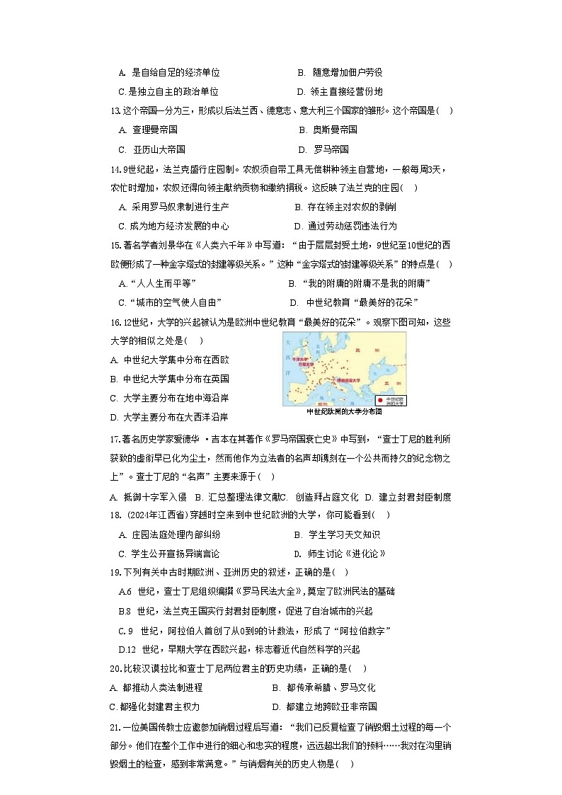 福建省福州第二十九中学2024_2025学年九年级上学期第一次月考历史试题第3页