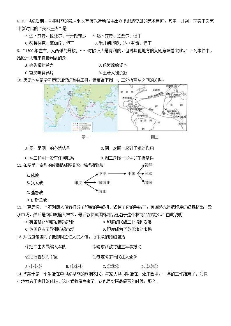 辽宁省铁岭市开原市2024-2025学年九年级上学期10月月考历史试题02