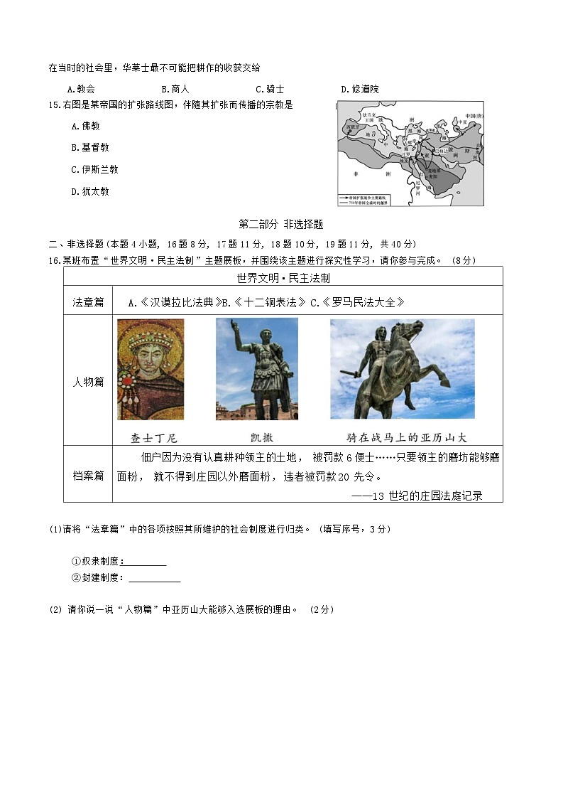 辽宁省铁岭市开原市2024-2025学年九年级上学期10月月考历史试题03