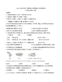安徽省蚌埠市蚌山区2024-2025学年部编版七年级上学期10月月考历史试题