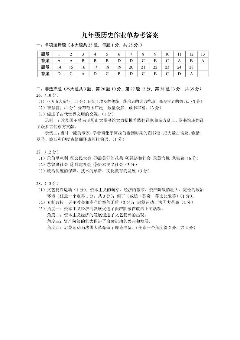 玄武答案第1页