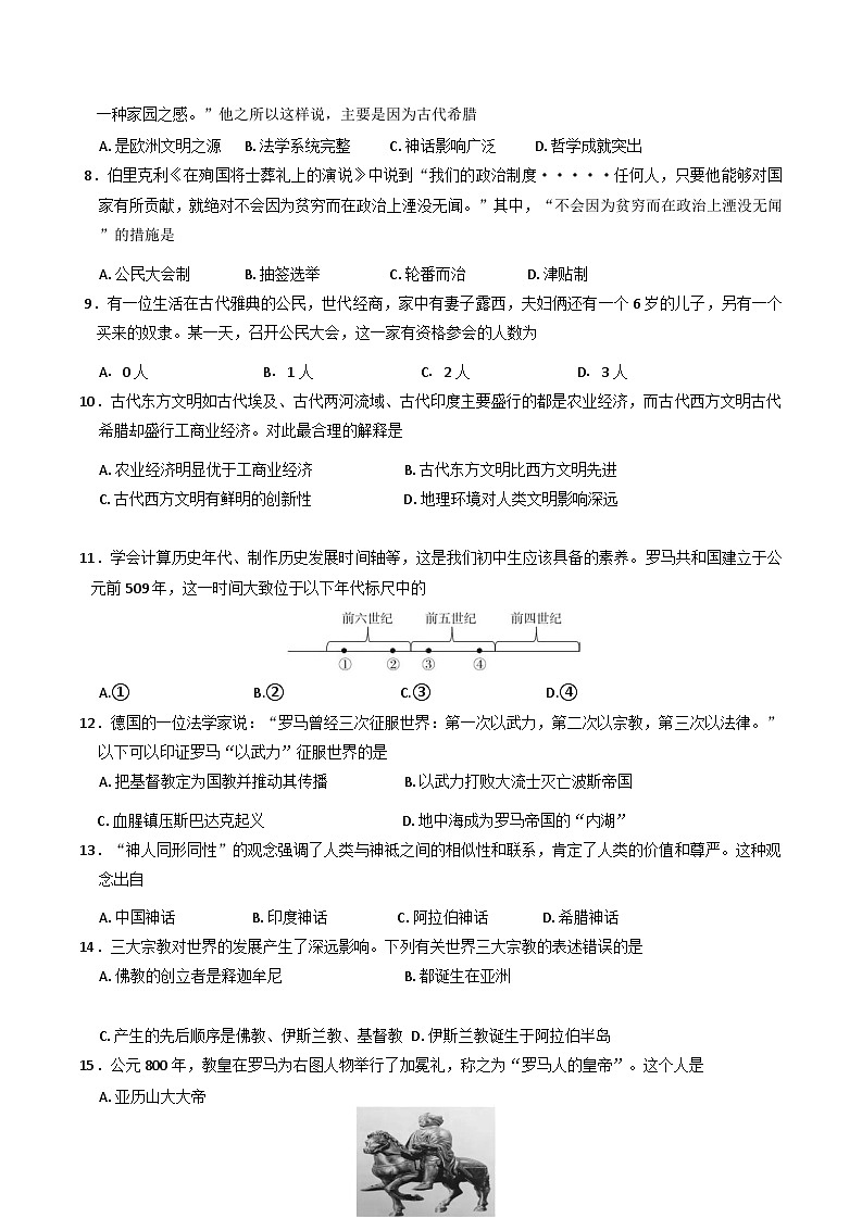 云南省昭通市昭阳区多校2024-2025学年九年级上学期10月月考历史试题第2页