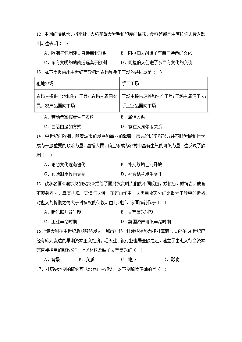 江苏宿迁沭阳县南洋学校2024--2025学年部编版九年级历史上学期第一次定时作业试卷(含解析)第3页