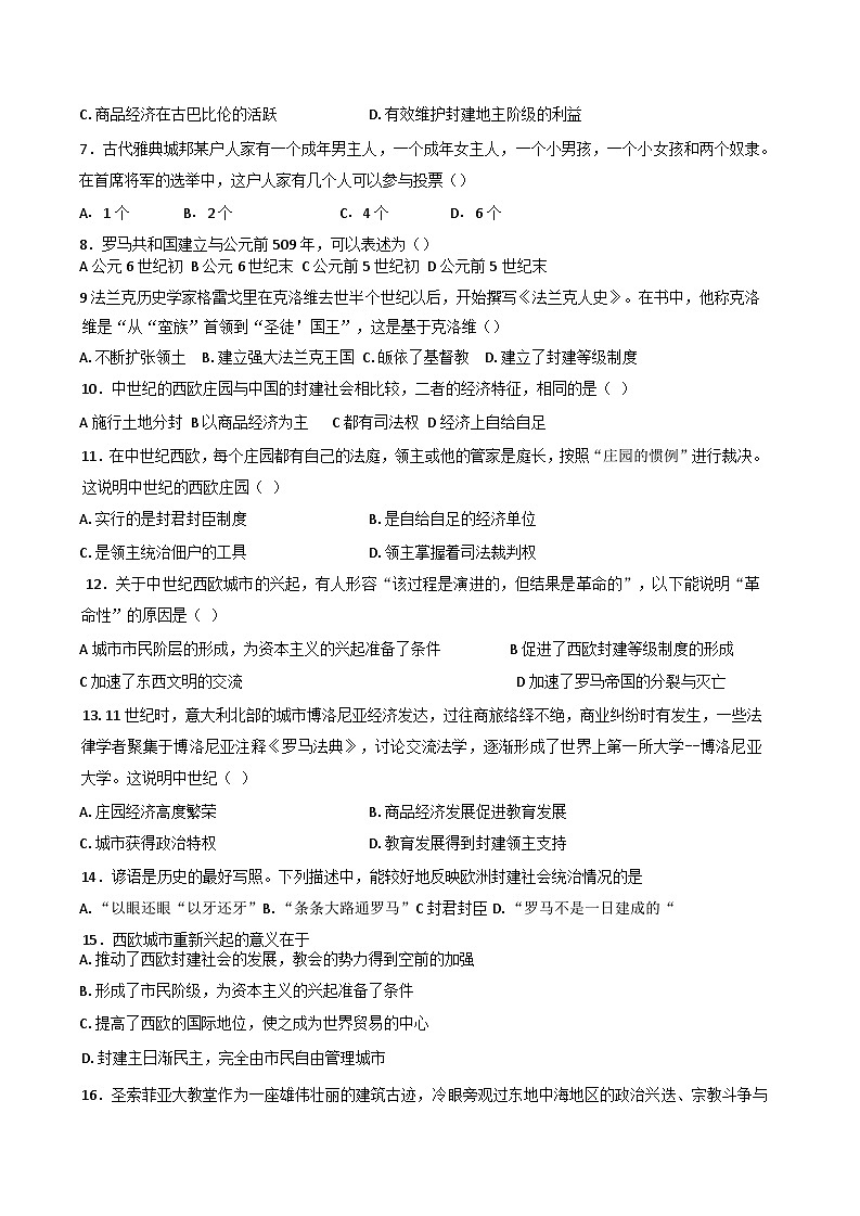 江西省南昌三中教育集团2024-2025学年九年级上学期历史第一次摸底测试题02