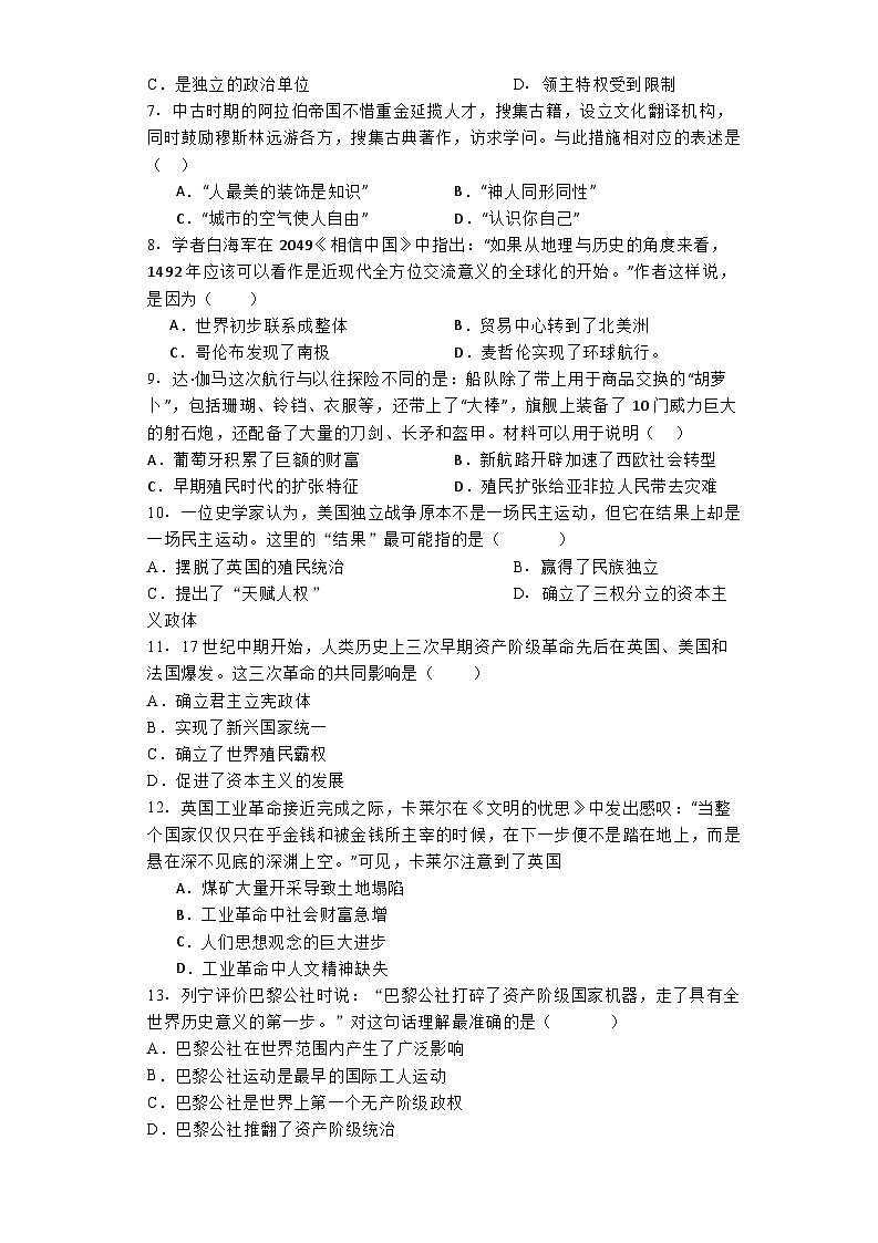 湖北省天门市华斯达学校2024-2025学年九年级上学期九月考试历史试卷第2页