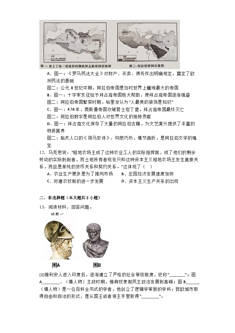陕西省西安市灞桥区2024-2025学年九年级上学期第一次月考历史试题03