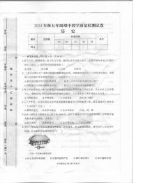 驻马店市上蔡县2024-2025学年11月七年级历史上册素质测试试卷（真题附答案）