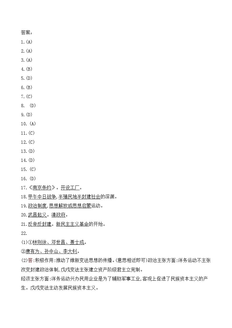 答案第1页