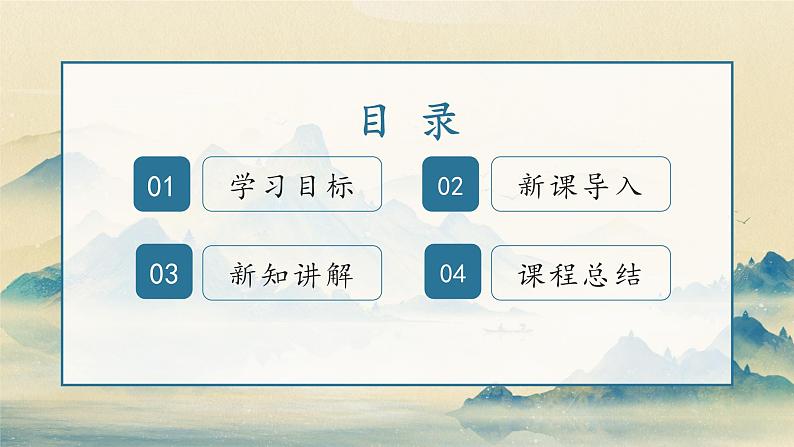 人教版(2024)七年级历史上册第9课秦统一中国精品课件第2页