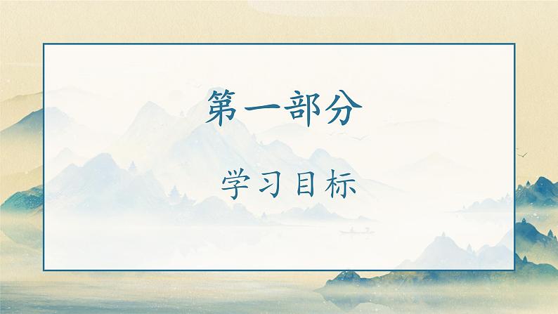 人教版(2024)七年级历史上册第9课秦统一中国精品课件第3页