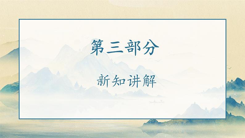 人教版(2024)七年级历史上册第9课秦统一中国精品课件第7页