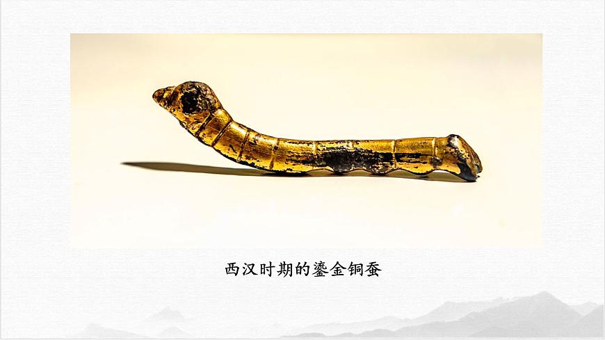 統(tǒng)編版歷史七年級(jí)上冊(cè)第14《課絲綢之路的開(kāi)通與經(jīng)營(yíng)西域》課件第1頁(yè)