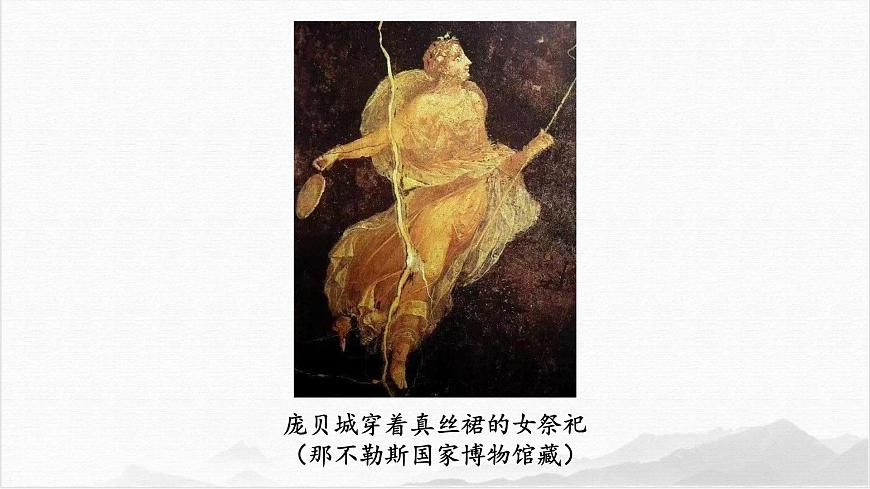 統(tǒng)編版歷史七年級(jí)上冊(cè)第14《課絲綢之路的開(kāi)通與經(jīng)營(yíng)西域》課件第2頁(yè)