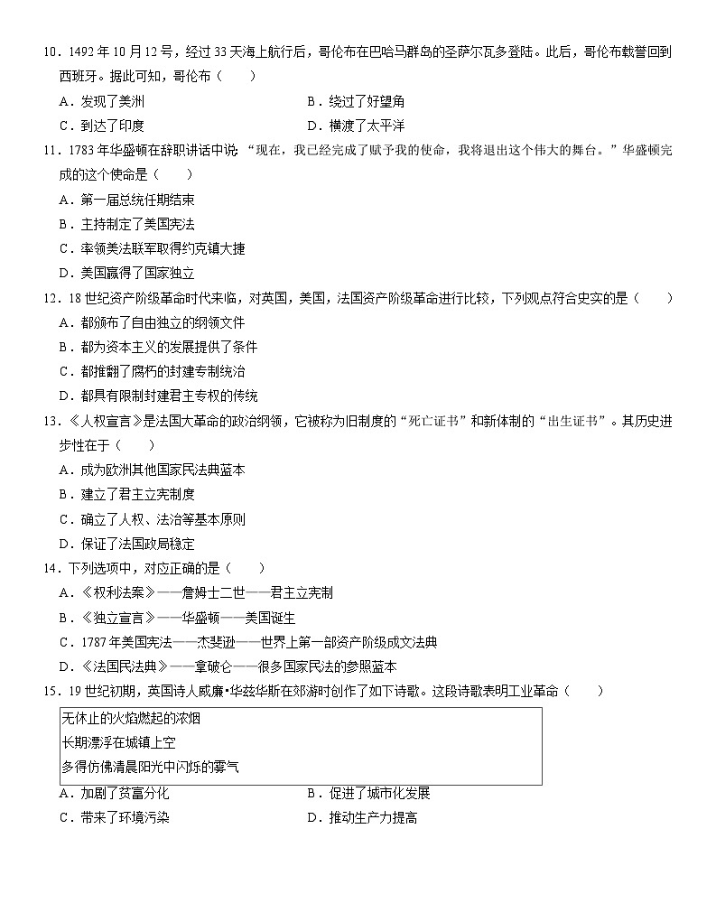 辽宁省辽阳市灯塔市2024-2025学年九年级上学期11月期中历史试题第3页