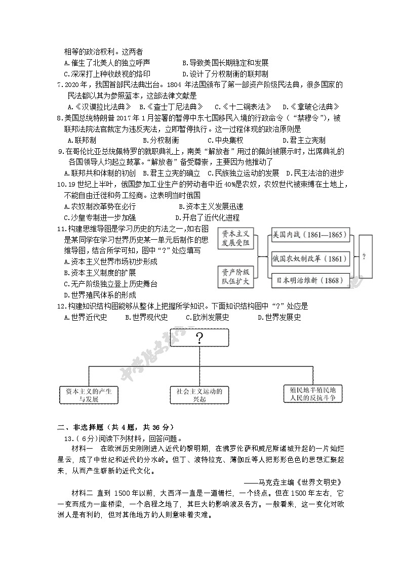 宜城市2024-2025学年度九年级上学期期中历史测试题第2页