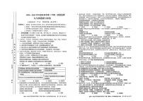 贵州省铜仁市碧江区铜仁市第十一中学2024-2025学年九年级上学期11月期中道德与法治历史试题