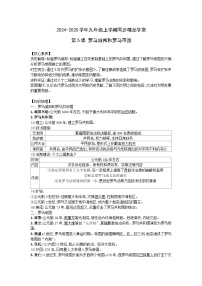 初中历史人教版(2024)九年级上册第二单元 古代欧洲文明第5课 罗马城邦和罗马帝国学案设计
