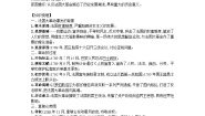 初中历史第19课 法国大革命和拿破仑帝国导学案及答案