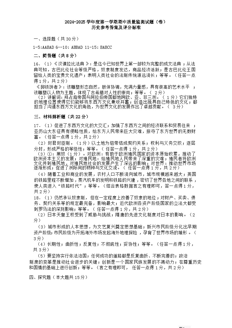 答案第1页
