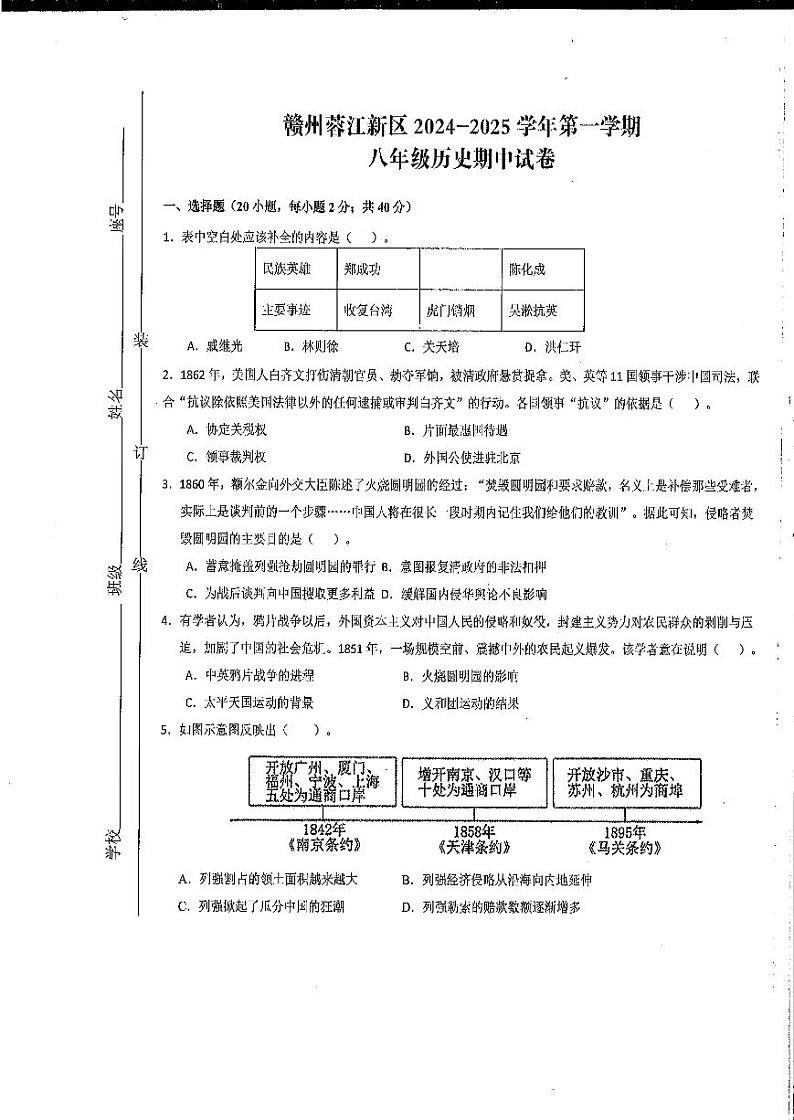 历史第1页