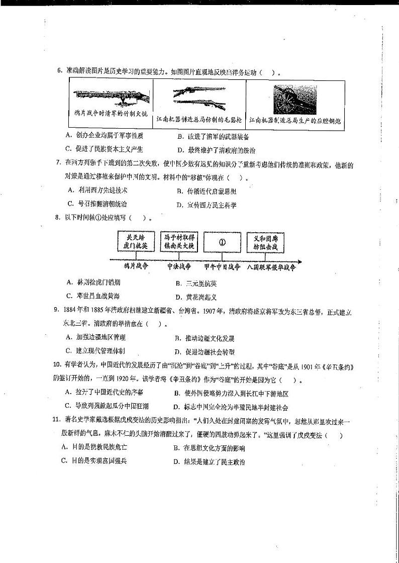 历史第2页