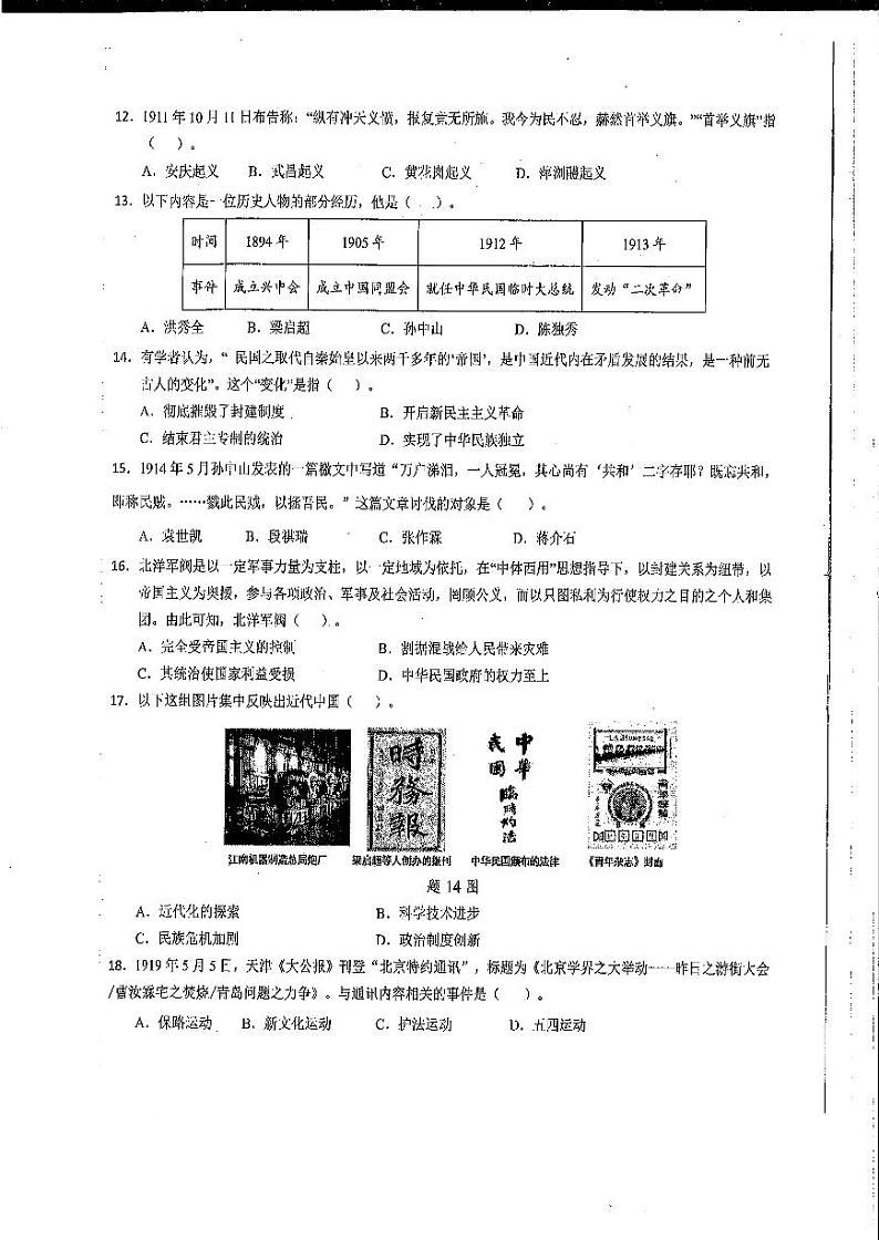 历史第3页