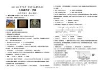 山东省德州市天衢新区2024-2025学年九年级上学期期中历史试题
