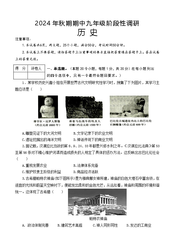 9 历史第1页