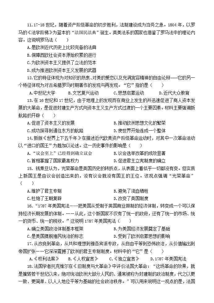 9 历史第3页