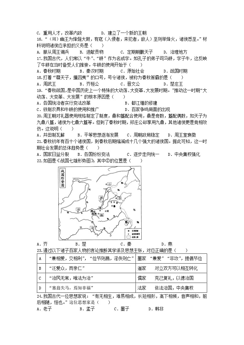 眉山天府新区期中试卷-七年级上第3页