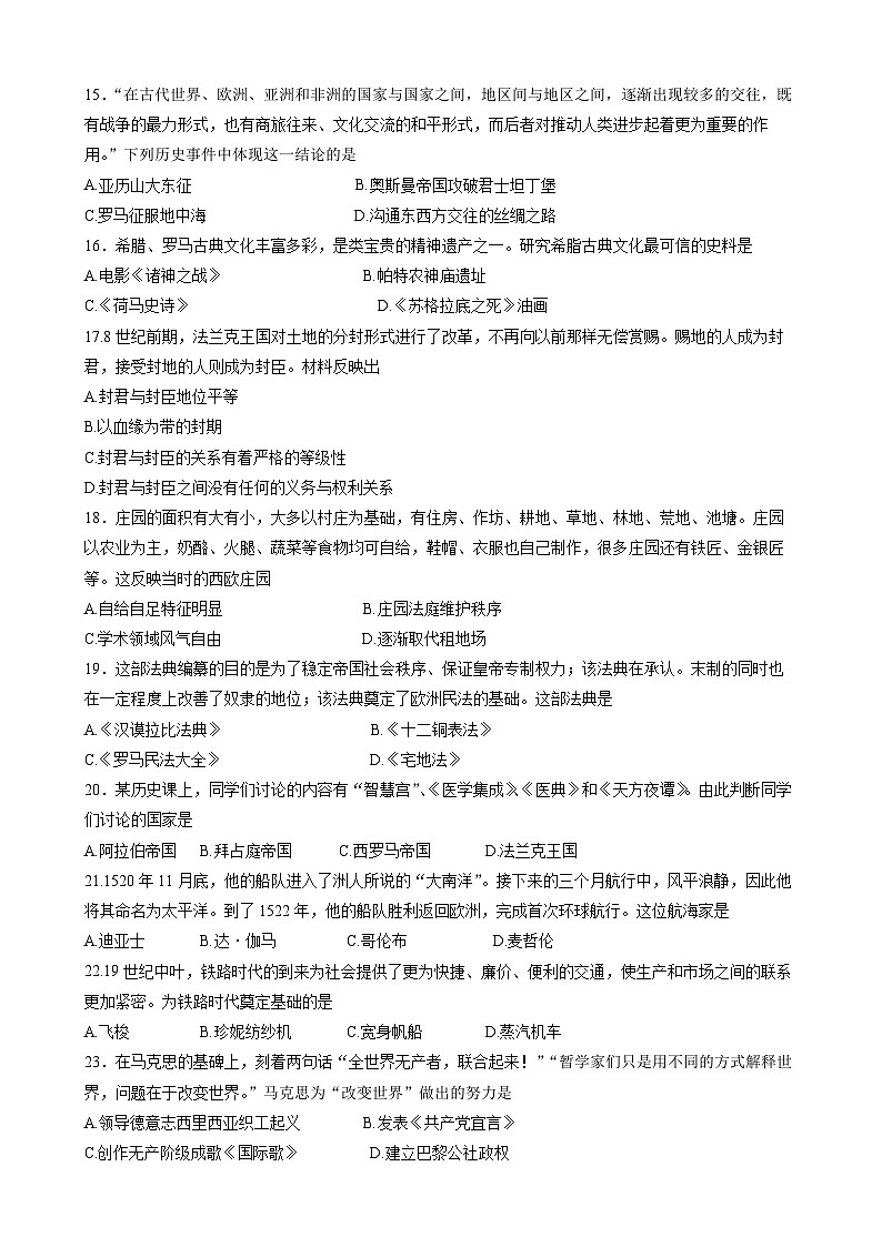 云南省昆明市五华区2024-2025学年部编版九年级历史上学期期中质量监测试题03