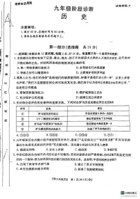 陕西省西安市莲湖区2024-2025学年部编版九年级上学期期中历史试题