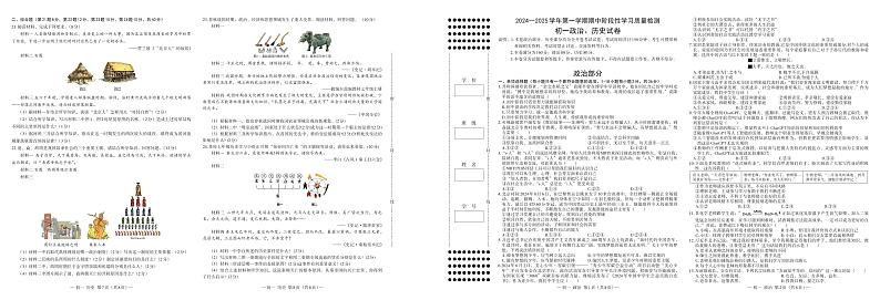 政治 历史 合卷 初一 760X260_Print第1页
