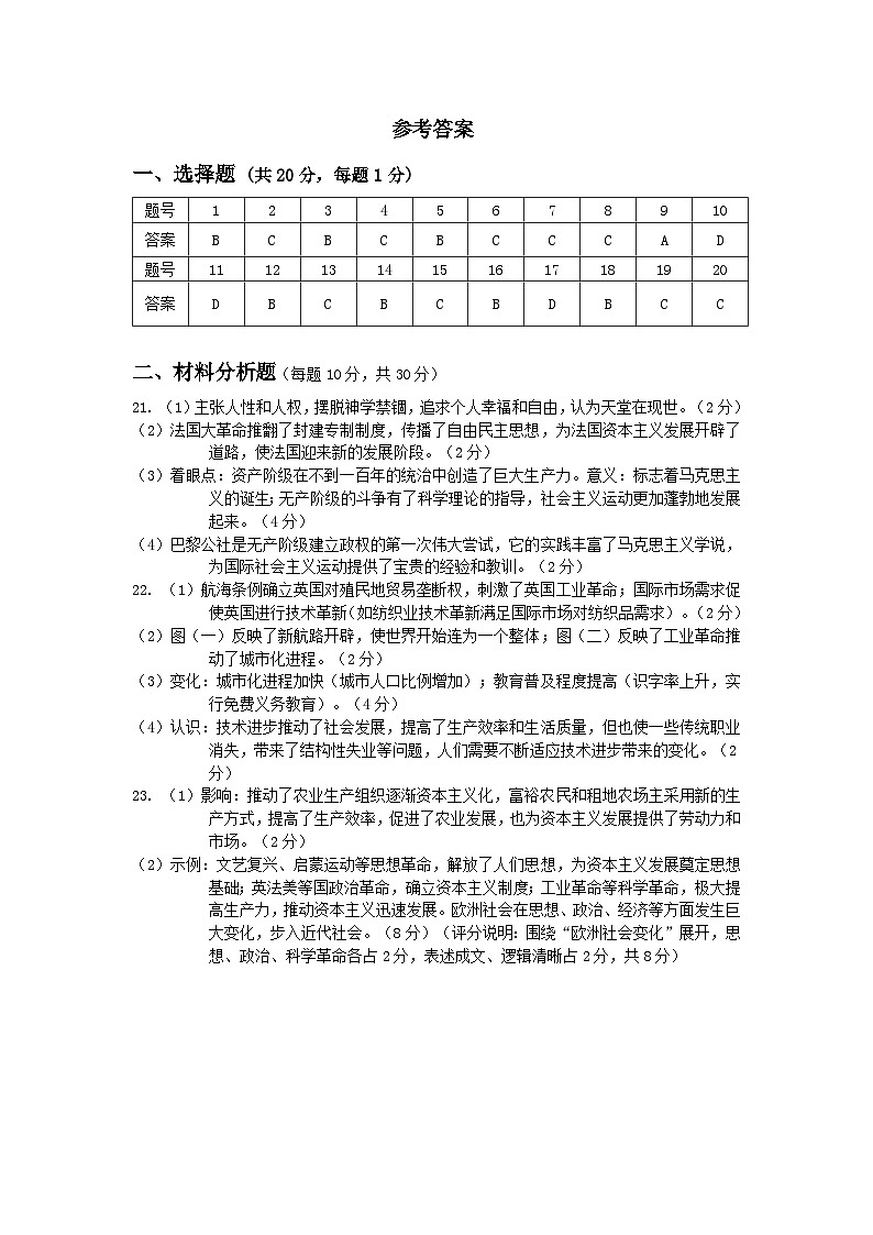 参考答案第1页