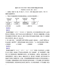 福建省南平市建瓯市2024-2025学年九年级上学期期中历史试题(解析版)