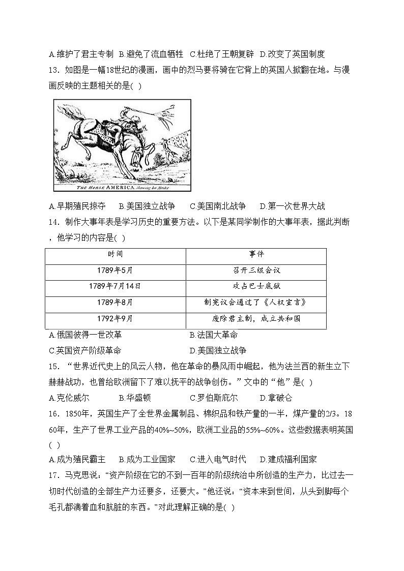 山东省菏泽市单县2025届九年级上学期第一次月考历史试卷(含答案)03