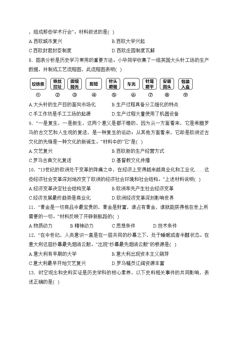 山西省太原市2024-2025学年九年级上学期期中历史试卷(含答案)03