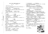 湖南省长沙市长沙县2024-2025学年八年级上学期11月期中历史试题