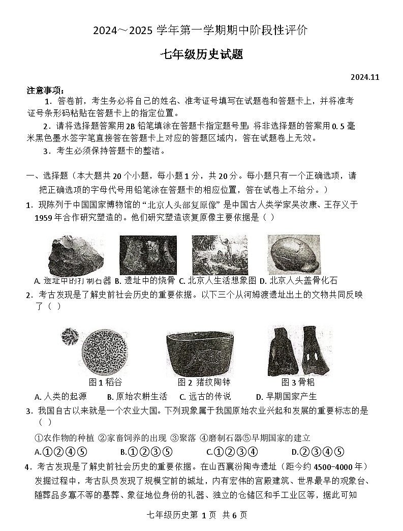 试卷第1页