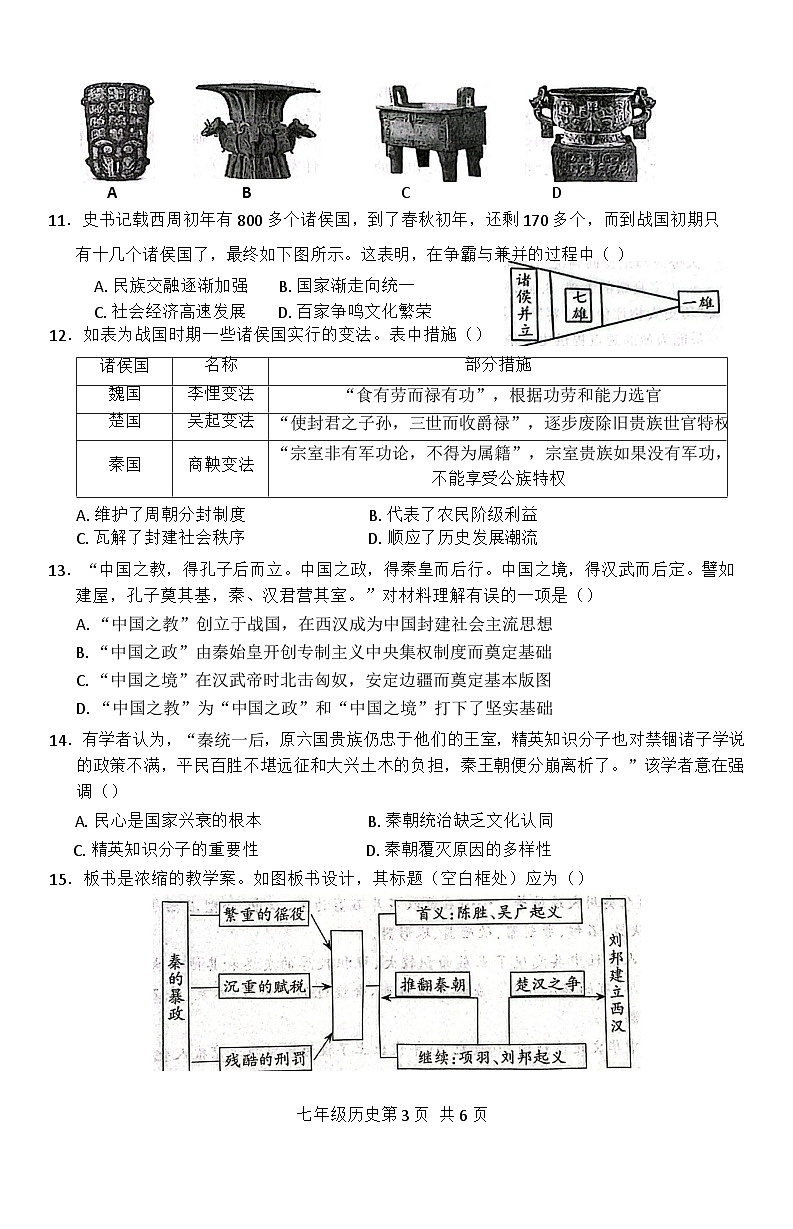 试卷第3页