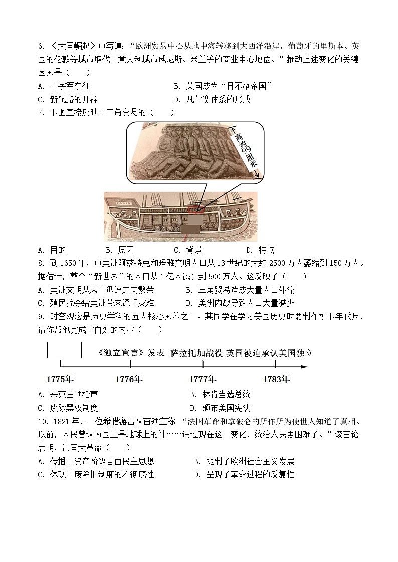 福建省莆田市擢英中学2024-2025学年九年级上学期期中考试历史试题02