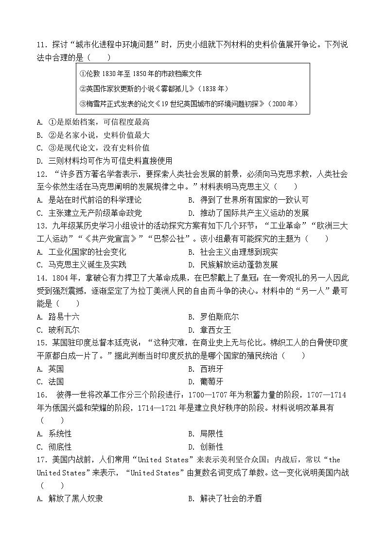 福建省莆田市擢英中学2024-2025学年九年级上学期期中考试历史试题03