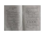 内蒙古自治区赤峰市2024-2025学年七年级上学期11月期中历史试题