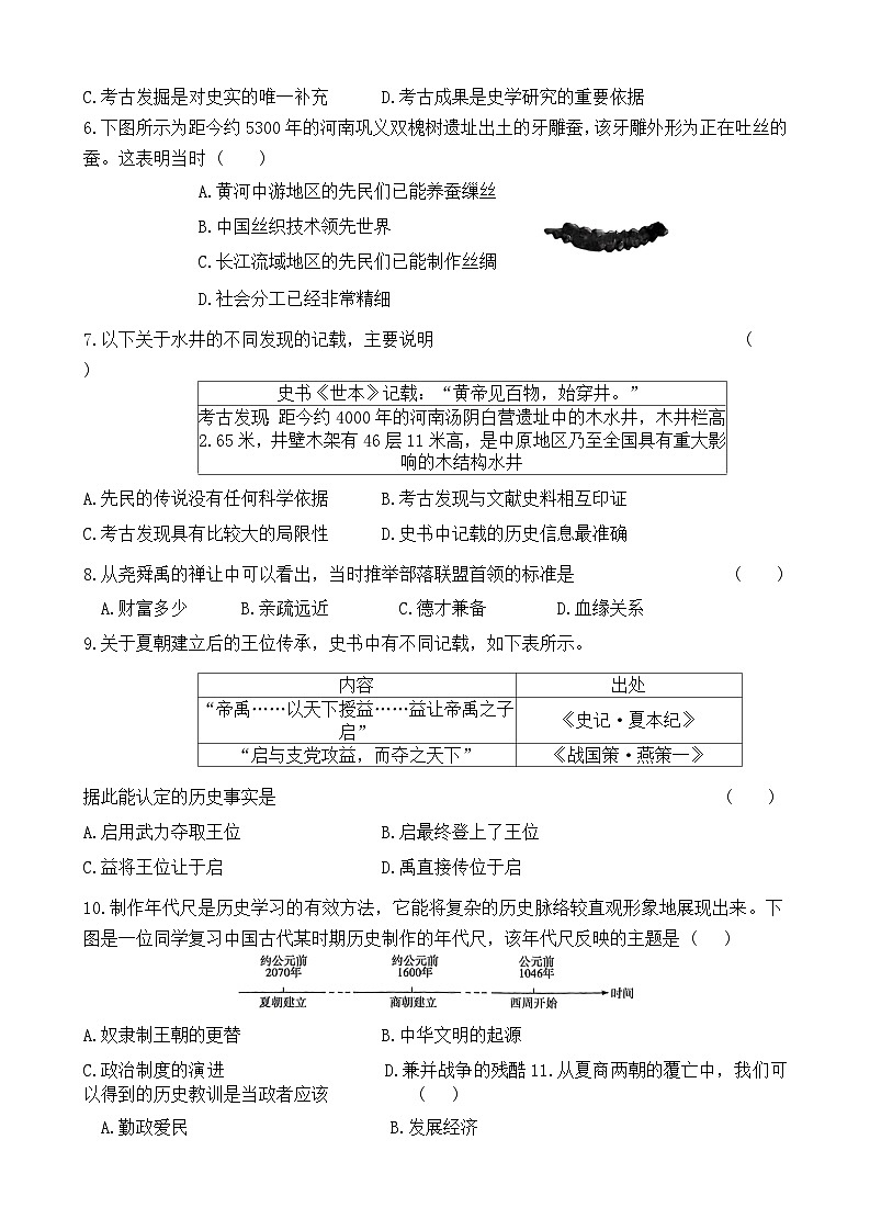 7历史1第2页