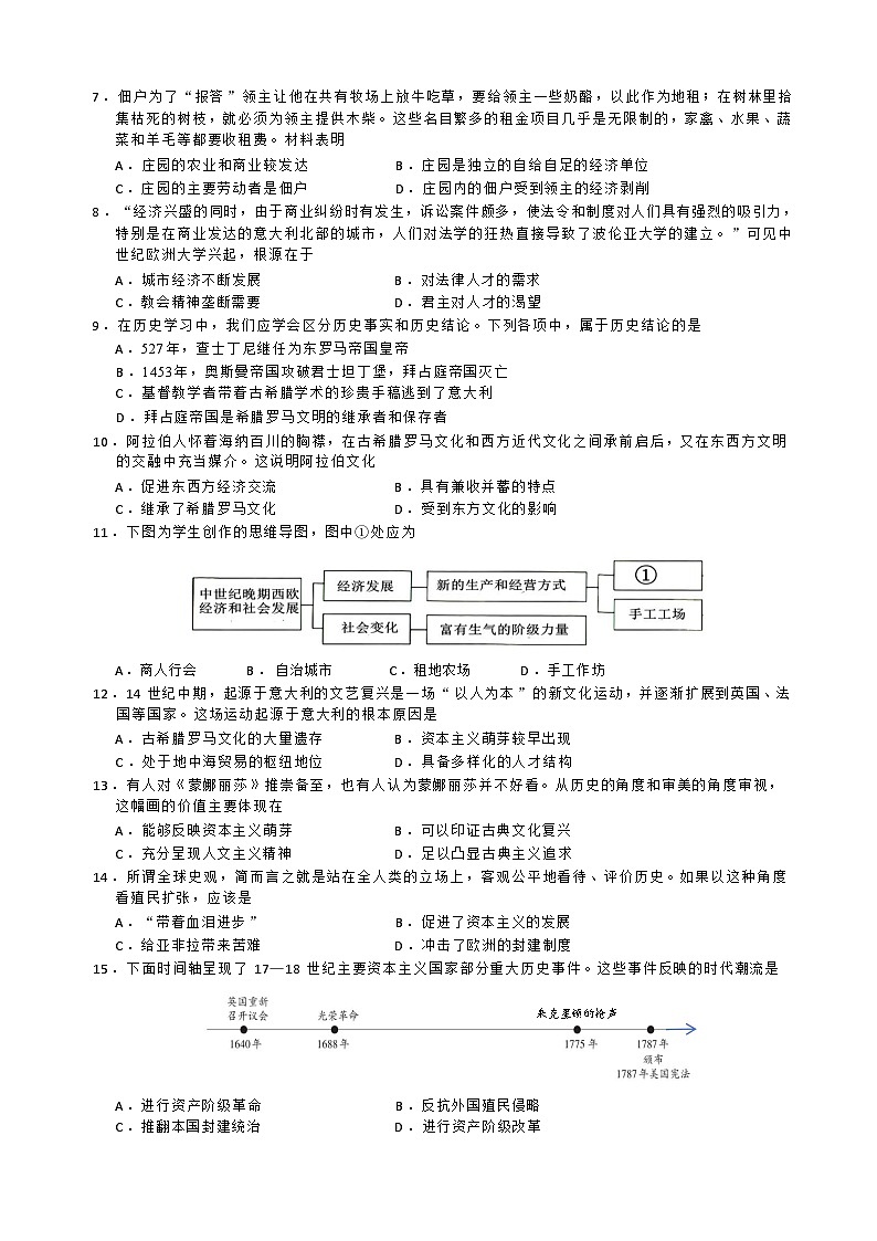 安徽省合肥市庐阳区第四十二中学2024-2025学年部编版九年级上学期11月期中历史试题02