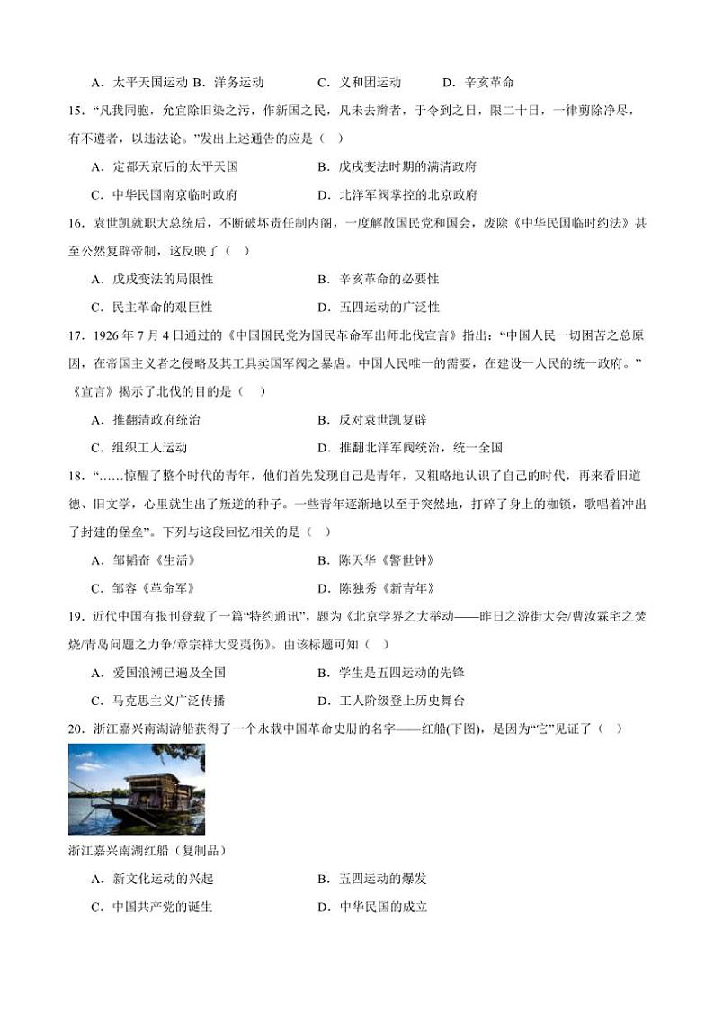 海南省儋州市第一中学2024~2025学年部编版七年级(上)期中历史试卷(含答案)第3页