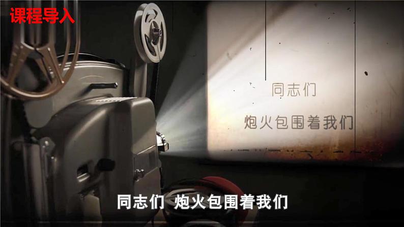 人教统编版九年级历史下册第11课 苏联的社会主义建设(同步教学课件)第4页