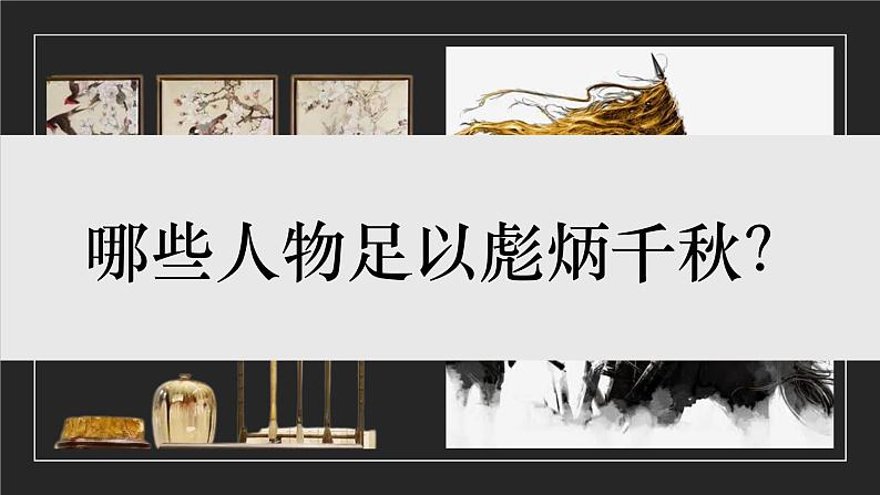 部编版历史九年级上册第三单元 第十课拜占庭帝国和查士丁尼法典【课件】第1页