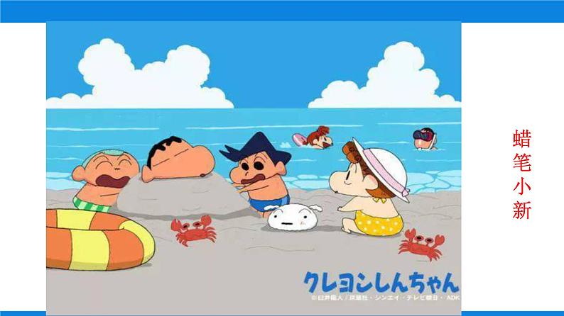 部编版历史九年级上册第四单元 第十一课古代日本【课件】第5页
